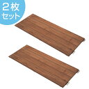 古木調天板 室外機カバー専用 追加棚板 2枚組 ( 送料無料 エアコンカバー 室外機ラック エアコンラック 日本製 パーツ 棚板 日よけ 雨よけ 日よけカバー ...