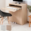 キャビネット パソコンデスク 収納棚 木目調 約幅70cm ( 完成品 国産 デスク PCデスク デスク キャビネット型デスク デスクトップ シンプル お洒落 ...