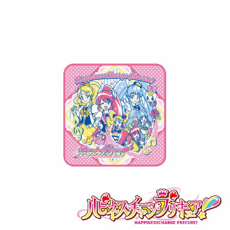 【アウトレット セール】 ミニタオル ハンドタオル ハピネスチャージプリキュア！ 子供用 （ キャラクター タオル おしぼり ハンカチ プリキュア ） 【3980円以上送料無料】