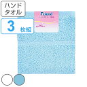 ハンドタオル フレンドカラー 3枚セット 34×36cm ( タオルハンカチ タオル デイリー 手拭き 手洗い おしぼり ゲストタオル タオルチーフ お手拭き ...