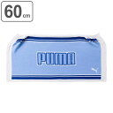 巻きタオル PUMA ブルー 60×120cm ( プーマ タオル プール ラップタオル キッズ ブランド 巻き ビーチタオル マキタオル 綿100% プール用...