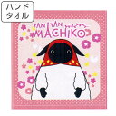 【限定特価】 ハンドタオル やんやんマチコ 34×36cm ( タオル やんやんまちこ 子供用 手拭き お手拭き おしぼり マチコ カナバングラフィックス ) ...