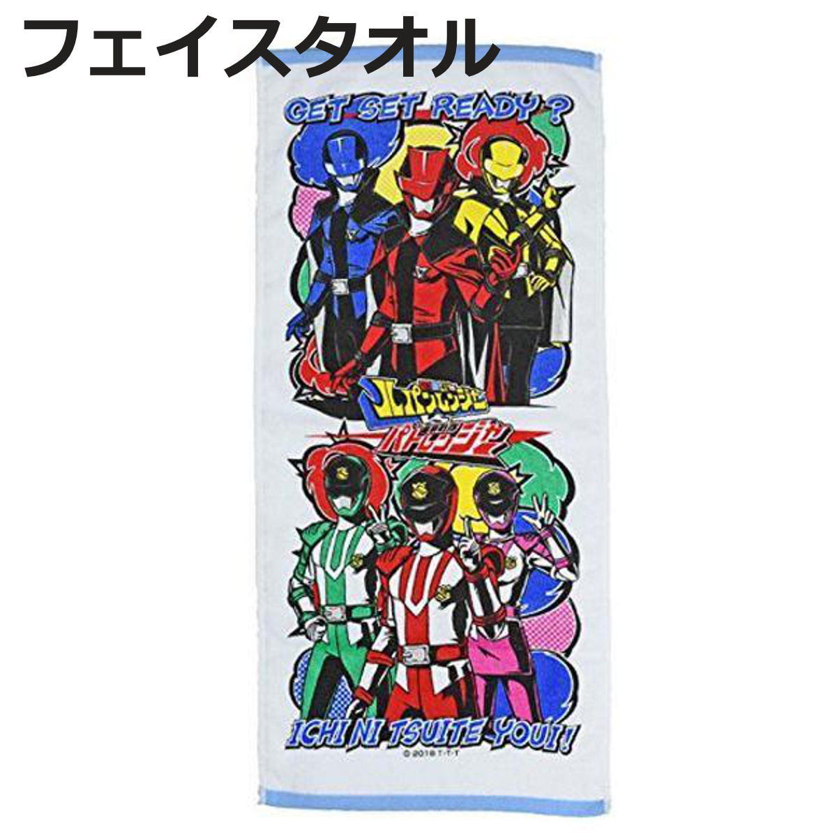 フェイスタオル 怪盗戦隊ルパンレンジャー vs 警察戦隊パトレンジャー （ タオル スーパー戦隊 キャラクター ルパンレンジャーvsパトレンジャー ルパンレンジャー パトレンジャー 入園グッズ ）【3980円以上送料無料】