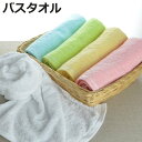 タオル ふわふわ無撚糸 バスタオル ブルー 60×120cm ( バス用品 中厚 たおる 無撚糸 ベビー ベビータオル スポーツタオル 風呂用タオル ふわふわタ...