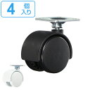 キャスター 両面テープ 貼るだけキャスター 4個組 1セット 日本製 ( 両面 テープ 強力 貼るだけ 貼り付け 簡単 カラーボックス 収納ケース 収納ボックス チェスト 両面シール テープ付き ) 【3980円以上送料無料】