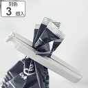 &NE nikii キッチンクリップ フードバッグクリップ Lセット 3個入 ( 食洗機対応 冷蔵 冷凍 クリップ マルチクリップ 保存クリップ 袋留め 袋止め...