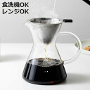 &NE nikii cafe ドリッパー 450ml ガラスドリッパー&サーバー ( ガラス 電子レンジ対応 食洗機対応 コーヒードリッパー コーヒーサーバー ...