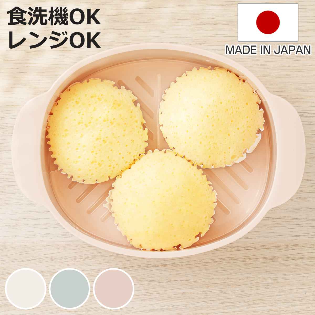 電子レンジ調理器 Recopo ヤムスチ 飲茶スチーマー 蒸し調理器 日本製 （ ＆NE 蒸し器 蒸し野菜 レンジ調理器 角型 食洗機対応 レコポ 電子レンジ料理 電子レンジ調理 簡単調理 火を使わない 容器 目皿 蒸し皿 パン 肉まん 時短調理 ）【3980円以上送料無料】 colorfulbox-10195879 お弁当グッズのカラフルボックス パッケージ画像