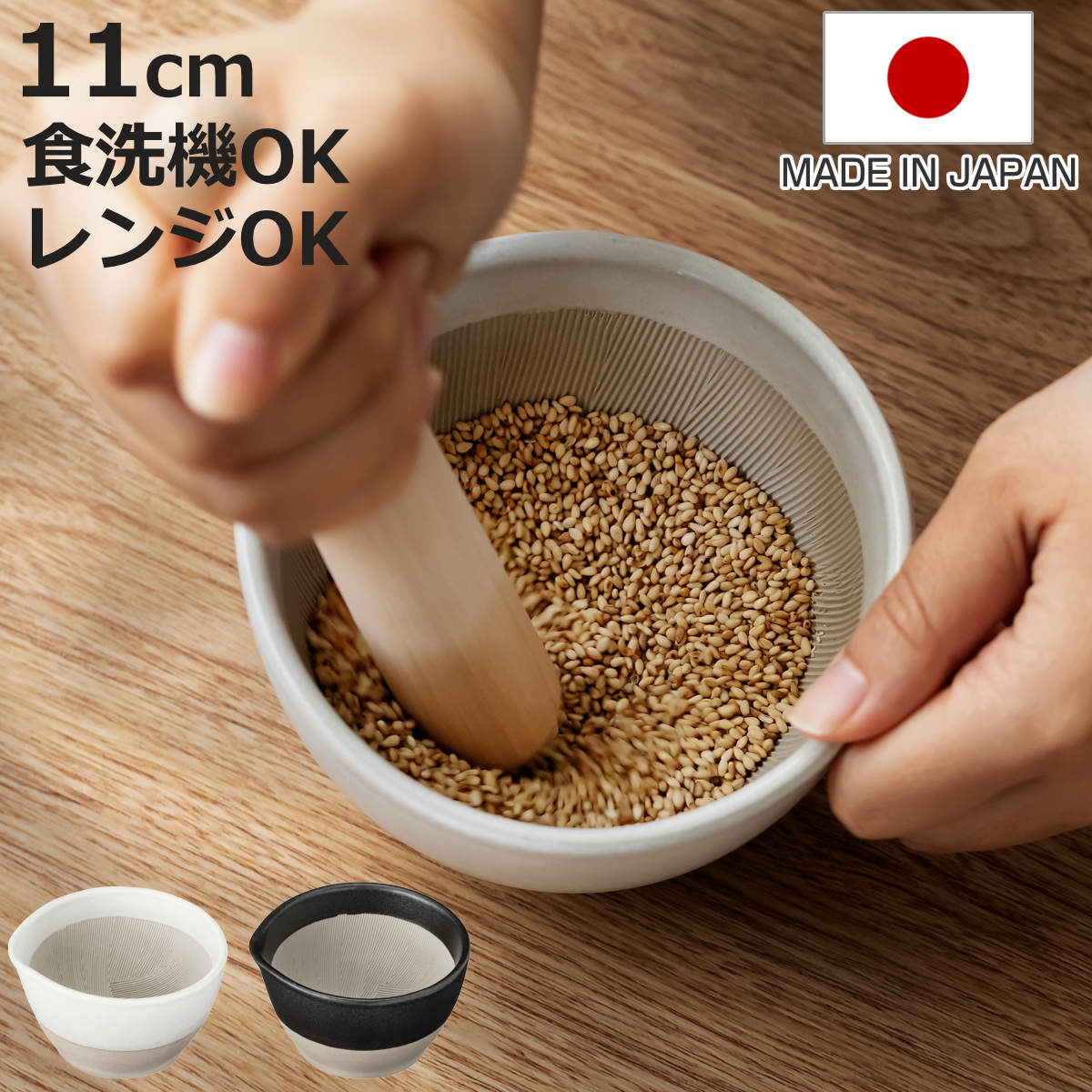 ＆NEすり鉢片口すり鉢11cm小石...