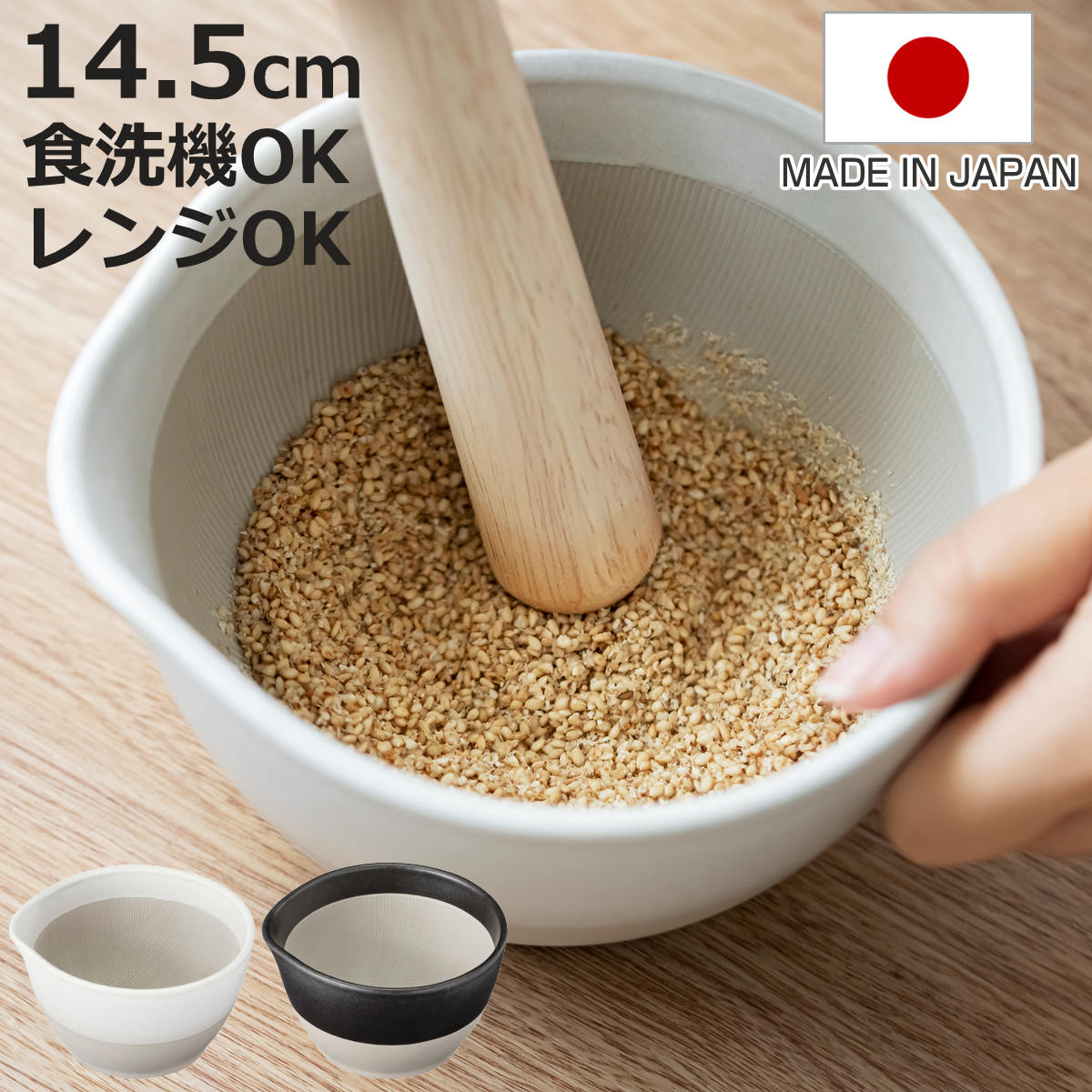 ＆NEすり鉢片口すり鉢14.5cm...