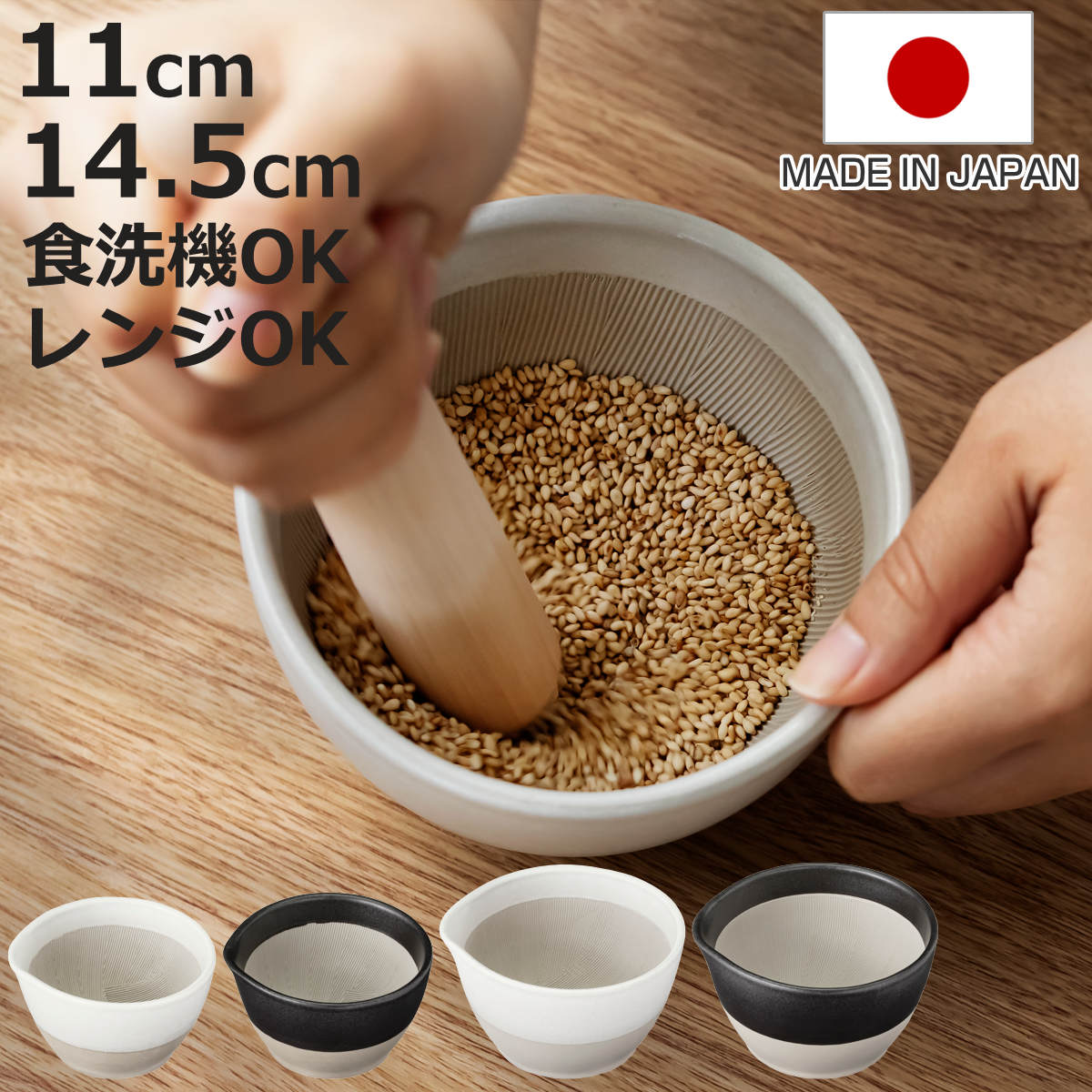 ＆NEすり鉢片口すり鉢11cm14...