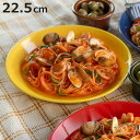 皿 ファンレスト 大皿 ( 電子レンジ対応 食洗機対応 陶器 磁器 日本製 お皿 プレート 22.5cm おしゃれ かわいい カレー皿 パスタ皿 カレー パスタ...