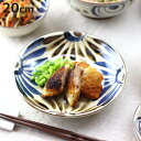 皿 民彩はな絵 中皿 20cm 日本製 ( 磁器 美濃焼 プレート お皿 電子レンジ対応 食洗機対応 食器 おしゃれ かわいい )【3980円以上送料無料】