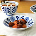 オーランド プレート18cm ( 磁器 美濃焼 日本製 電子レンジ対応 食洗機対応 皿 お皿 プレート 北欧 北欧風 おしゃれ かわいい 食器 中皿 取り皿 )【3980円以上送料無料】