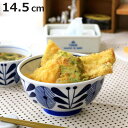 丼鉢 オーランド どんぶり 14.5cm ( 磁器 美濃焼 日本製 電子レンジ対応 食洗機対応 茶碗 お椀 丼物 丼 器 うつわ 鉢 北欧 北欧風 おしゃれ かわいい 食器 )【3980円以上送料無料】