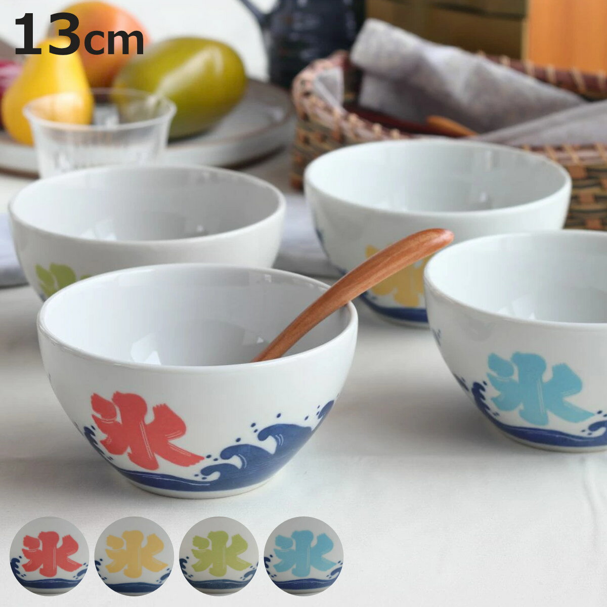 ボウル 夏のかき氷ボウル 13cm （ 陶磁器 美濃焼 食洗機対応 電子レンジ対応 日本製 鉢 器  ...