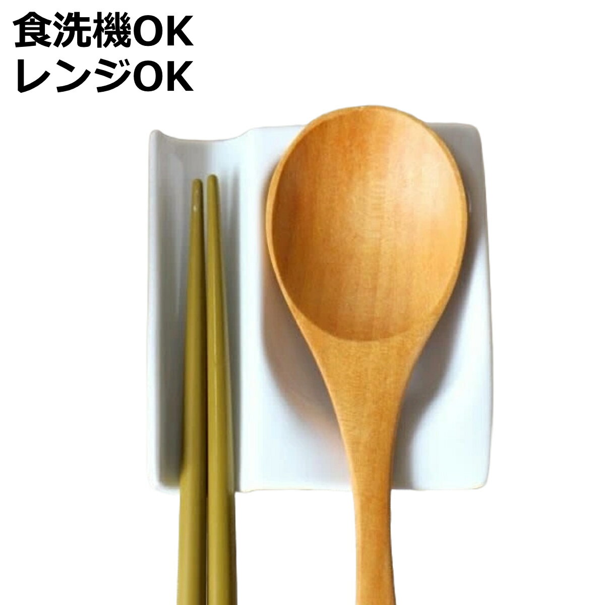 箸置き カフェのお箸＆スプーン置き 深皿タイプ （ 磁器 日本製 箸おき お箸置き カトラリー 醤油皿 プレート おしゃれ シンプル ）【3980円以上送料無料】