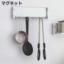 キッチンツールラック マグネット マグシャーレ レードルフック マグネット収納 シルバー ( キッチン収納 壁面収納 キッチンツール収納 フック 磁石 壁 玄関...