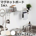 マグネットボード マグピタボード 91cm×242cm 1枚入り マグネット 壁面 収納 ( マグネットウォール パネル 壁材 壁 室内 カットできる マグネッ...