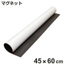 ホワイトボード シート ホワイトボード用 マグネシート 45×60cm ペン イレイザー付き ( 壁 マグネット 磁石 壁に貼る カットできる 壁紙シート 壁紙...