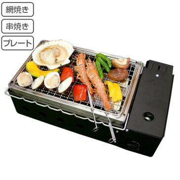 カセットコンロ 焼きまへんか 網焼き・串焼き・プレート焼き 1台で3役 家庭用 ( 送料無料 ホットプレート 焼肉プレート 焼き鳥焼き器 カセットボンベ用 コンロ バーベキューコンロ 焼肉コンロ 串焼き器 炉ばた焼き )【4500円以上送料無料】