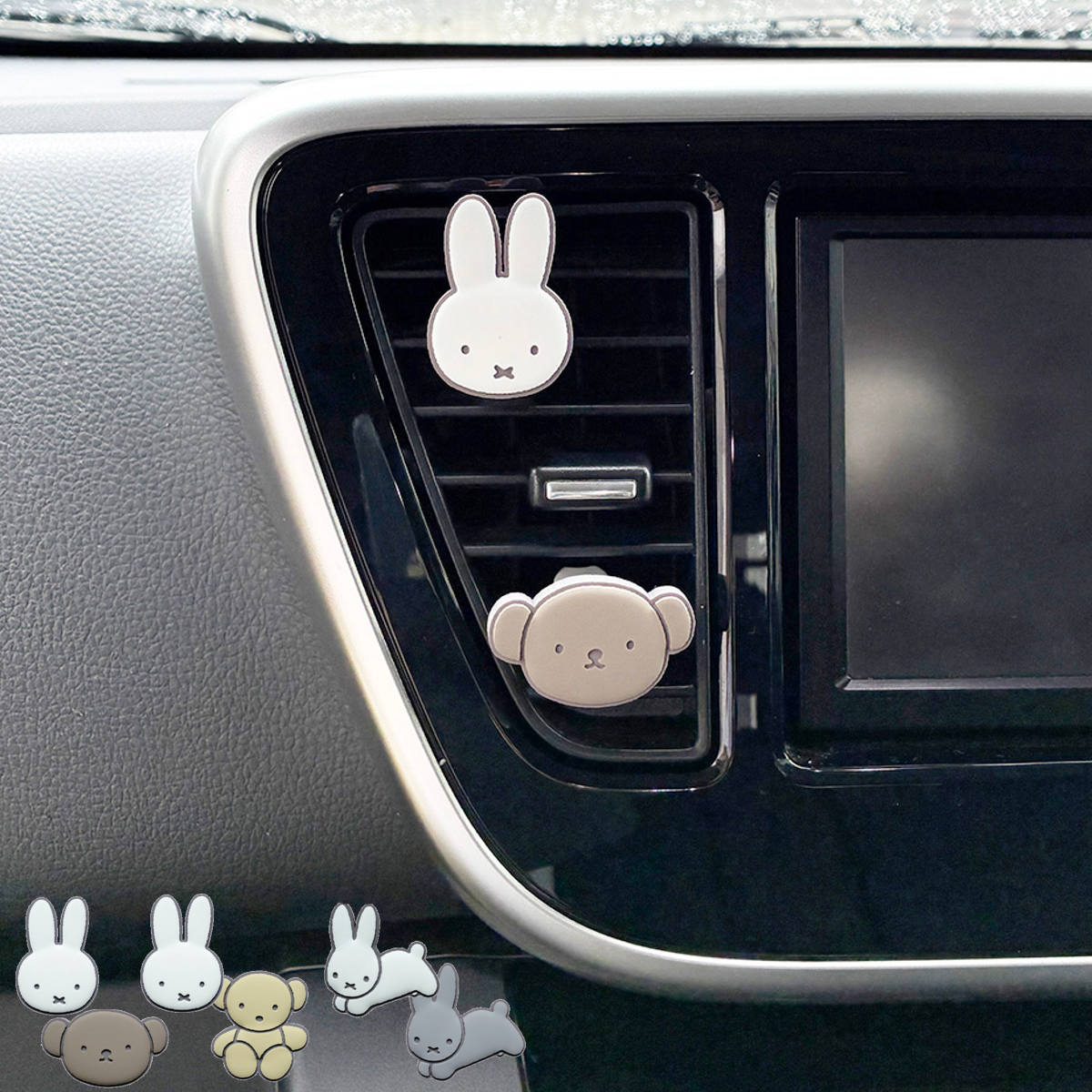 カーアクセサリー エアコンルーバー アクセサリー2個組 （ miffy ミッフィー 車用 エアコン 吹き出し口 ルーバー カー用品 かわいい キャラクター 車載 簡単取付 おしゃれ インテリア マグネット 磁石 冷蔵庫 ）【3980円以上送料無料】