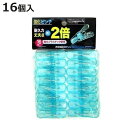 洗濯バサミ 強化ピンチ 16個入 ( 洗濯ばさみ 洗濯ピンチ 16個 強化プラスチック 洗濯 ピンチ16個セット 丈夫 耐久性 )【3980円以上送料無料】