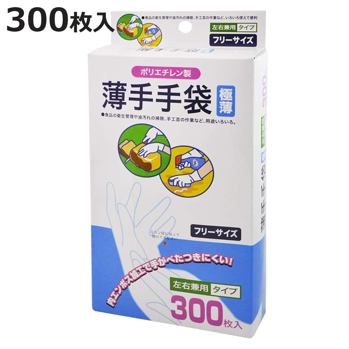 薄手 手袋 極薄 300枚入 使い捨て手袋 半透明 （ ポリエチレン手袋 フリーサイズ 使い捨て 内 ...
