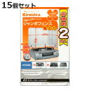 レンジガード 15個セット 2枚入り 大型 L型 ジャンボフェンス 磁石付き ( コンロガード コンロカバー コンロ用カバー 油はね防止 油はねガード ガスコン...
