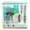 レンジフードフィルター ダブルキャッチタイプ ホワイト 34×30.5cm 4枚入 ( 日本製 レンジフィルター レンジフードカバー レンジフード用 フィルター...
