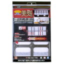 レンジフードカバー深型用フリーサイズ美感 ( フィルター 換気扇 )【3980円以上送料無料】
