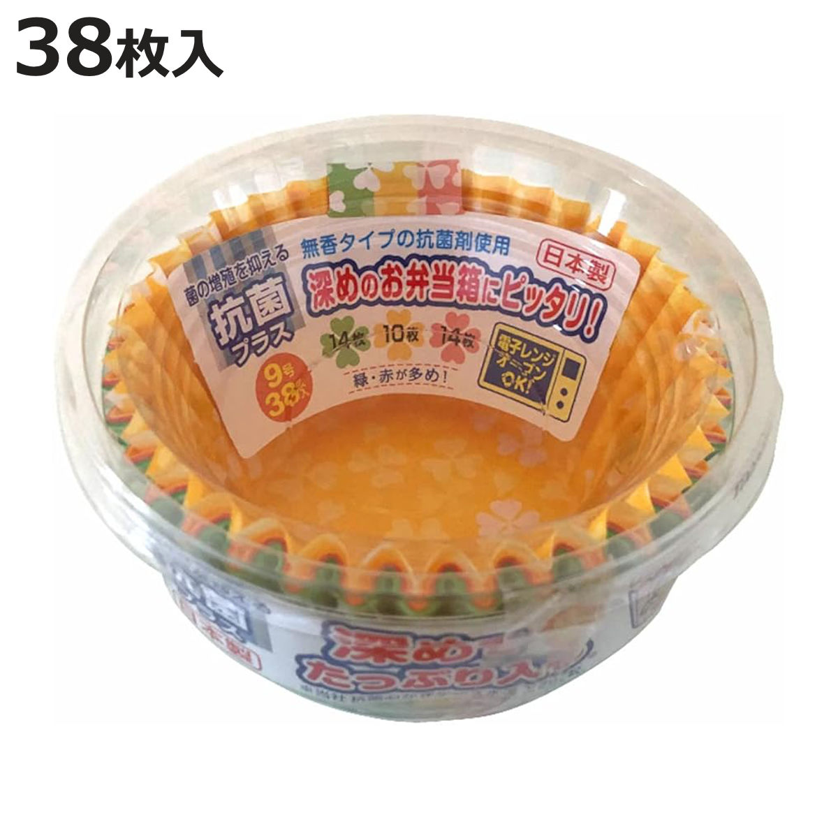 おかずカップ 深めのおかずケース 9号 38枚入 ( お弁当カップ 38個入り レンジ対応 おかず入れ 弁当 子供 日本製 レンジOK おべんとうカップ 小分け...