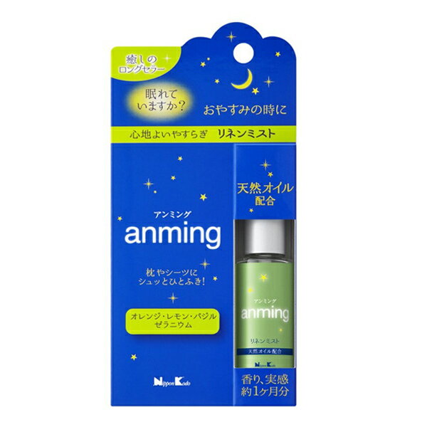 アロマスプレー リネンミスト アンミング 15ml （ アロマミスト ファブリックミスト アロマグッズ 安眠 快適 眠り リラックス 携帯 ポーチ スプレー コンパクト 安眠グッズ ルームスプレー リフレッシュ ） 