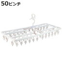 角ハンガー すぐ取れ角ハンガー 50ピンチ ( 洗濯 ハンガー フック ピンチ 洗濯ばさみ 引っ張るだけ 折りたたみ コンパクト 洗濯バサミ 50 物干しハンガ...