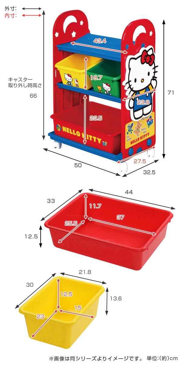 おもちゃ 収納ラック 3段 ハローキティ トイステーション （ 送料無料 収納 棚 収納ボックス おもちゃ箱 キャスター付き おもちゃ 絵本 ラック お片付け 子供部屋 サンリオ キティ ）【3980円以上送料無料】