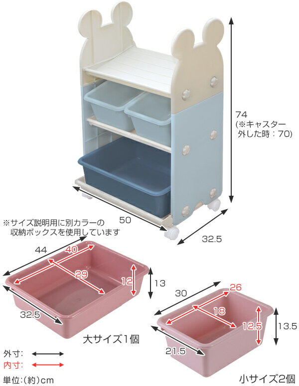 おもちゃ 収納 ラック ミッキーマウス トイステーション エクリュシリーズ （ 送料無料 ベビー 赤ちゃん 収納ワゴン バスケット 棚 おもちゃ箱 キャスター 工具不要 キッズ収納 3段 幅50 子供用 子供部屋 キャラクター ミッキー ）【3980円以上送料無料】