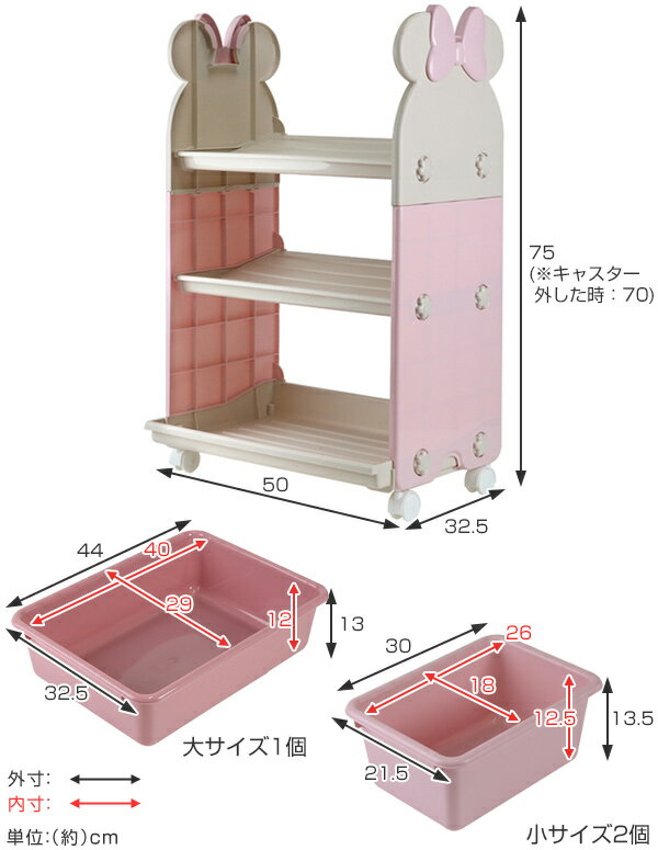 おもちゃ 収納 ラック ミニーマウス トイステーション エクリュシリーズ （ 送料無料 ベビー 赤ちゃん 収納ワゴン バスケット 棚 おもちゃ箱 キャスター 工具不要 キッズ収納 3段 幅50 子供用 子供部屋 キャラクター ミニー ）【3980円以上送料無料】