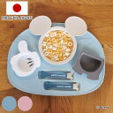 ランチプレート ベビー アイコン ディズニー キャラクター ギフトセット ( ベビー食器 セット 電子レンジ対応 食洗機対応 離乳食 赤ちゃん かわいい 日本製 食器 カトラリー キッズプレート プラスチック製 出産祝い プレゼント ) 【3980円以上送料無料】