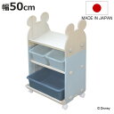 おもちゃ 収納 ラック ミッキーマウス トイステーション エクリュシリーズ ( ベビー 赤ちゃん 収納ワゴン バスケット 棚 おもちゃ箱 キャスター 工具不要 ...