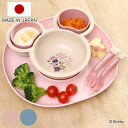離乳食 食器 セット ミッキーマウス ミニーマウス ワンプレート プレート付 ベビー ディズニー 日本製 ( ミッキー ミニー Disney 食洗機対応 レンジ対応 食器セット ベビー食器 スプーン フォーク 赤ちゃん 出産祝い プレゼント )【3980円以上送料無料】(4)