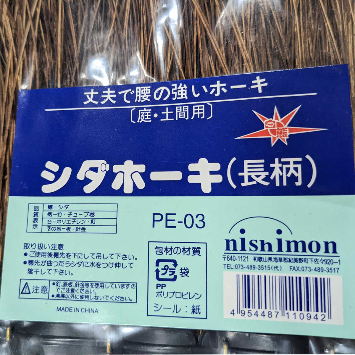 ほうき シダ 長さ125cm 3本セット （ 送料無料 ホウキ 箒 屋外 室外 掃き 清掃 玄関 庭 ベランダ 掃除 そうじ ごみ ゴミ 外掃除 長柄箒 シダホウキ 庭掃除 掃き掃除 はき掃除 玄関掃除 清掃グッズ 清掃道具 清掃用品 そうじグッズ ）【3980円以上送料無料】