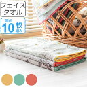 フェイスタオル 34×80cm 10枚セット イーゲルフェイスタオル まとめ買い セット ハリネズミ タオル ( 送料無料 フェイス たおる 綿 コットン 手洗い 洗顔 スポーツ 汗拭き デイリータオル ふんわり 洗面タオル アニマル ) 【3980円以上送料無料】