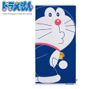 バスタオル ドラえもん ネイビー 60×120cm ( タオル 湯上りタオル 綿100 ジャガード織 お風呂 リバーシブル 浴用タオル バス用品 バスグッズ タ...