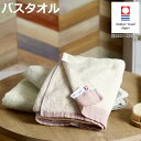 バスタオル 今治タオル Its so you ショートパイル 60×118cm ( タオル 今治 湯上りタオル 綿100 コットン 日本製 バス用品 デイリータ...