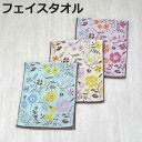 タオル ナチューラファブリカ フラウワ フェイスタオル 34×80cm ( 顔拭きタオル たおる 綿100% 吸水 花柄 ジャガード織 デイリータオル 汗拭き ふんわり 34×80 フラワー ブルー ピンク イエロー )【3980円以上送料無料】