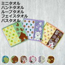 タオル フレル ホイップクリーム 23×23cm 34×34cm 34×80cm 60×120cm ( ミニタオル ハンドタオル ループタオル フェイスタオル バスタオル 綿100 吸水 ハンカチ ループ付き 汗拭き アニマル柄 ジャガード織 子ども かわいい )【3980円以上送料無料】