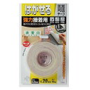 両面テープ はがせるタイプ 強力接着用 0.16mm×20mm×10m ( 強力 はがせる 両面 テープ 10m 貼ってはがせる 剥がせる 繰り返し 使える く...
