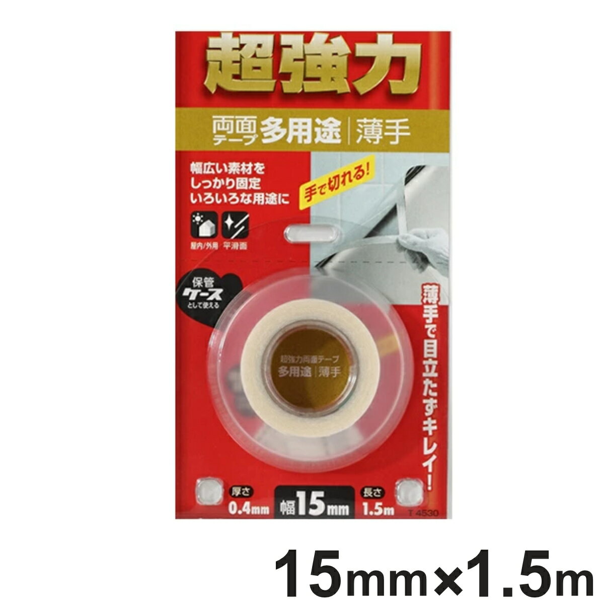 両面テープ 多用途 薄手 超強力 0.4mm×15mm×1.5m ( 強力 両面 テープ 超強力テープ 強力テープ 屋内 屋外 外 ベニヤ板 ベニヤ 合板 ガラ...