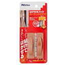 ふさかけ カーテン 粘着 2個入り ふさ掛け はがせる シール ( カーテンふさかけ 房掛け フック はがせるフック 粘着テープ 剥がせる あとが残らない きれいに剥がせる )【3980円以上送料無料】