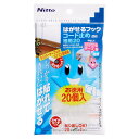 はがせるフックコード止め 透明徳用 20個入 ( 粘着テープ )【3980円以上送料無料】